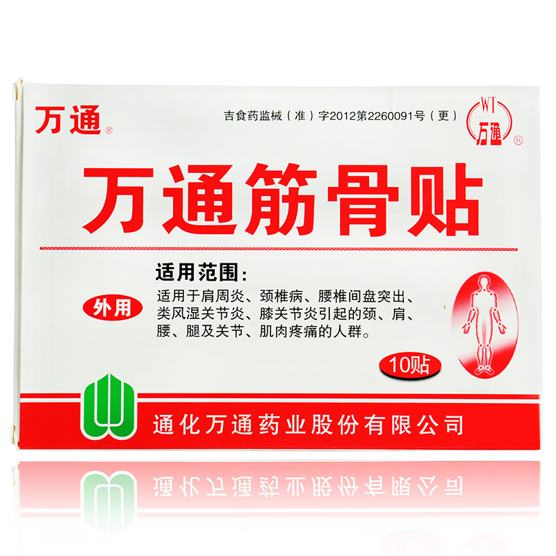 筋骨疼痛贴
